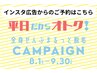 全身＋VIO＋顔360°◎脱毛お試し1回¥9600＋ご契約希望