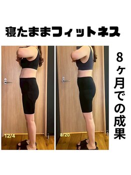 エバン 東銀座店(evan)/お客様8ヶ月での変化!