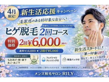 リリー(RILY)の写真