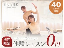 ザ シルク 渋谷店(the SILK)