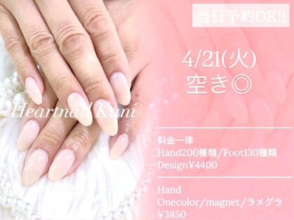 はあとねいる 可児店の写真