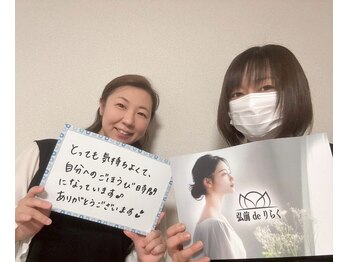 弘前deりらく/脳頭蓋の調整で脳脊髄液ケア♪