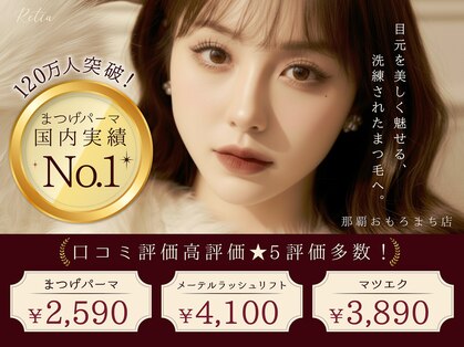 レティア 那覇おもろまち店(Retia)の写真