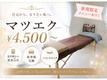 サロンエス 仙台店(salon:S)