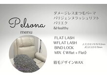 ペルソナ(Pelsona)