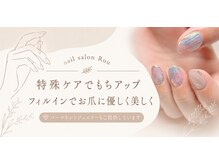 ルゥ(Ruu)