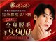 エステビビ 町田店(エステBiBi)の写真