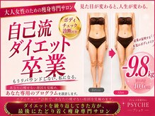 プシュケ(PSYCHE)
