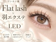 ロム(ROM)の雰囲気（短時間でワンホンマツエクも叶う★）