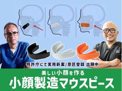 さつま骨格矯正 広尾 西麻布院 の写真