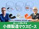さつま骨格矯正 広尾 西麻布院 の写真