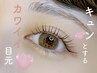 再来【束感も対応可能◎ダメージレス潤いまつ毛パーマ】￥7,700→￥5,390