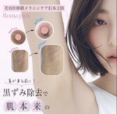 リフレ21(Refre21)
