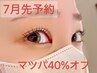 ☆７月施術【パーマ】が得意Minamiが担当☆６月中にご予約でお得☆束感OK♪