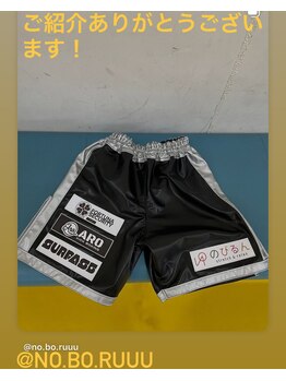 のびるん 横浜矢向店/パンツ