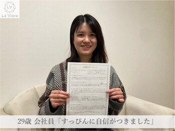 ラヴィオーラ 川西(La Viora)/ダイヤモンドハーブピーリング