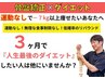 【驚き価格11月限定5名】残2名 痩身美容整体+カウンセリング ¥8,800→¥2,980