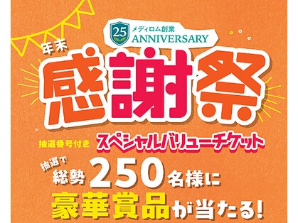 リラク 三田キッピーモール店(Re.Ra.Ku)の写真