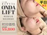 【期間限定】予約No.1脂肪燃焼〈二重顎/顎下/頬肉〉16000円→9800円