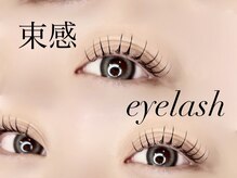 ルミナス(Luminous)/LEDマツエク120本