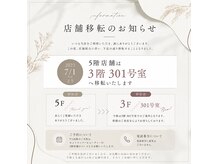 ルシア 阿倍野店5F(Lucia)