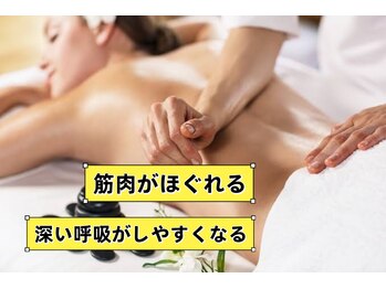 四季縁/オイルマッサージで体を癒やす