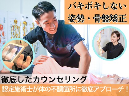 骨盤メディカル整体院 岡山倉敷駅前院の写真