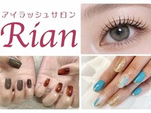 リアン 飯能店(Rian)