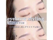 エストアール 筑紫口本店(est-r.)/#美眉#アイブロウスタイリング