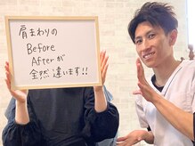 リバイタライズ リート(revitalize RITO)/肩痛我慢しないで