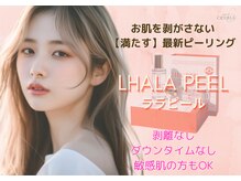 サロンドクレビア(Salon de CR'EBIA)の雰囲気（話題の韓国肌管理ナンバー１【ララピール】導入サロン！艶水光肌）
