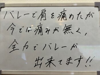 桂東洋鍼灸整骨院/【お客様の声】肩の痛み