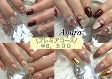 アミラ