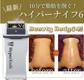 ビューティーボディー 小岩(Beauty Body)