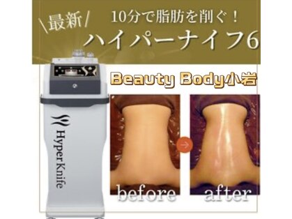 ビューティーボディー 小岩(Beauty Body)の写真