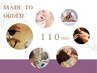 【当日相談OK☆】組み合わせ自由オーダーメイド110分