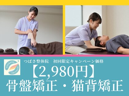 つばさ整体院 経堂駅前店の写真