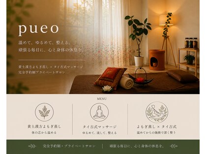 サロン プエオ(salon pueo)の写真