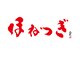 ほねつぎ清水日本平はりきゅう接骨院の写真/【国家資格保持者による本格鍼灸】辛い慢性疲労や身体の不調を、専門知識に基づいた施術で根本改善