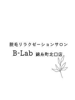 ビーラボ 錦糸町北口店(B-Lab)/脱毛B-Lab錦糸町北口店