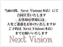 ネクストヴィジョン 西新涯店(Next Vision)