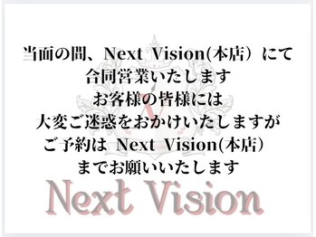 ネクストヴィジョン 西新涯店(Next Vision)