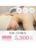 平日限定＼不動の一番人気☆／全身VIO脱毛(顔除く) ¥12,980→¥5,900