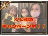 くじ引きキャンペーン！回数券購入者限定♪
