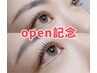 OPEN記念★平日のみ、まつげパーマ上！美容液付き