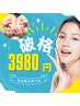 【ちゅるんとワンカラー3980円】★時短60分ネイル※厚み出し不可