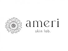 スキンラボアメリ(skin lab. ameri)