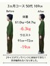 【お腹や脚が気になる方へ】整える整体+ダイエットカウンセリング90分 ¥4980