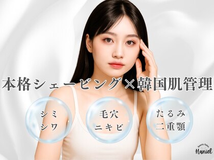 ハニエル(Haniel)の写真