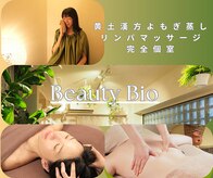 ビューティ バイオ(Beauty Bio)
